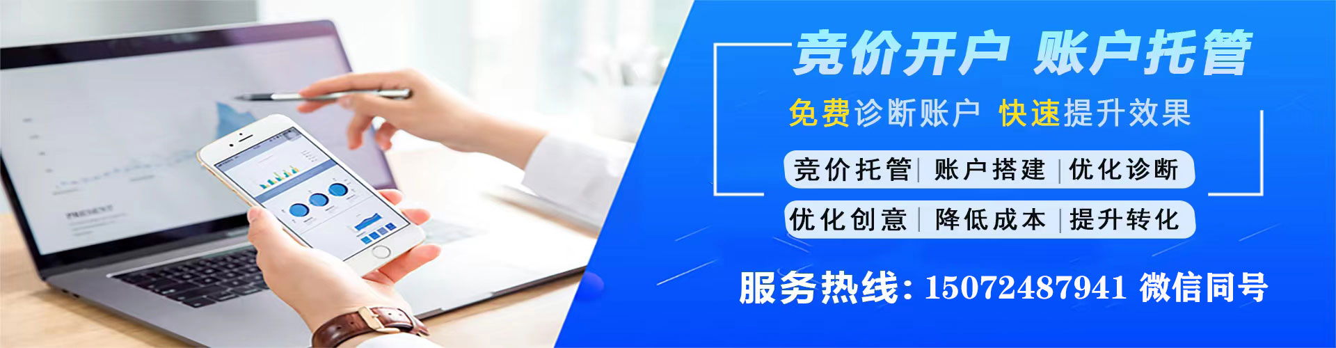 路桥信息流优化师