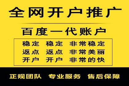 竞价推广开户全攻略案例分析